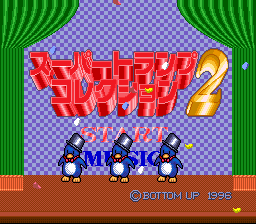 超级游戏集锦2(日)